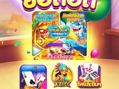 หน้าแรกของเกมสุดมันส์ screenshot