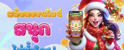 แนะนำเพื่อนรับโบนัสฟรี promotion
